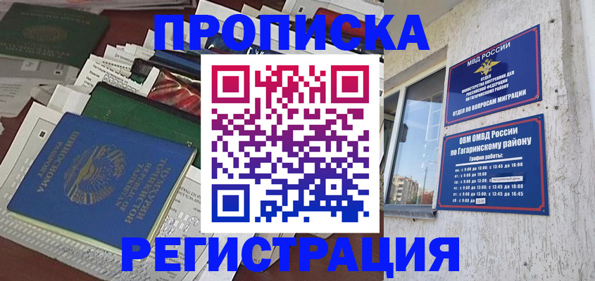 временная регистрация для школы в Кунгуре