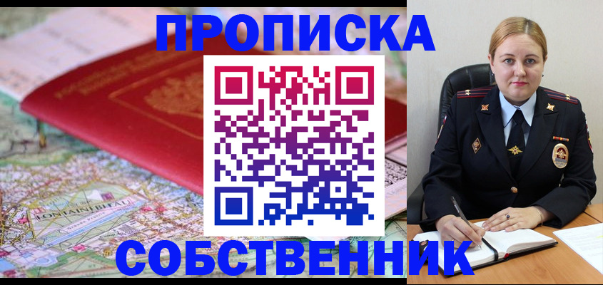 временная регистрация гарантия в Кунгуре